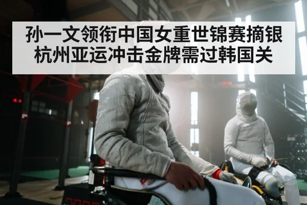 fencing team competition